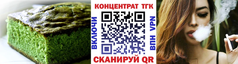 Еда ТГК марихуана Аргун