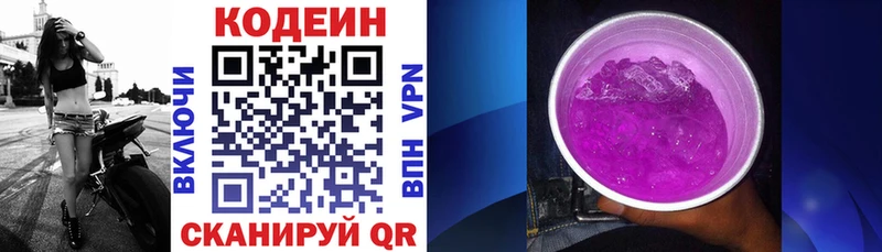 Codein напиток Lean (лин)  blacksprut ссылка  Аргун 