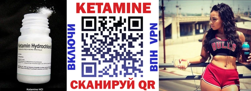 Кетамин VHQ  KRAKEN ССЫЛКА  Аргун 