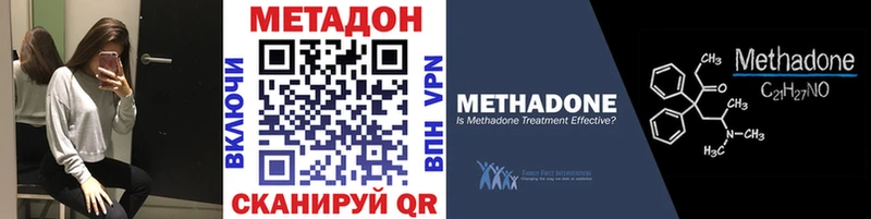 Метадон кристалл купить сайты Аргун